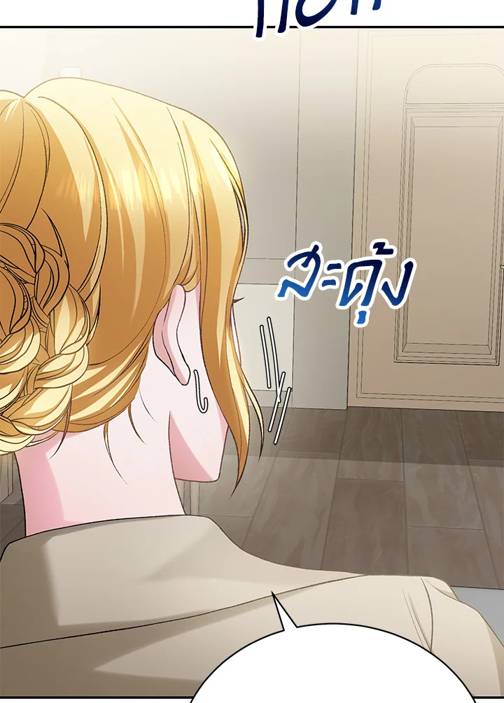 The Mistress Runs Away ตอนที่ 13 10