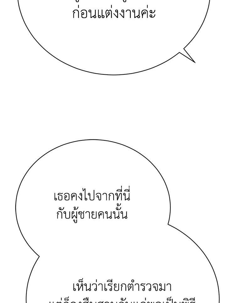 The Mistress Runs Away ตอนที่ 13 101