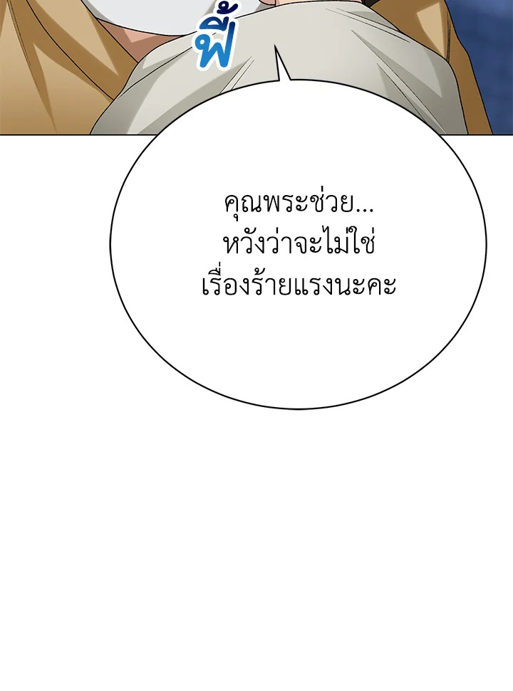 The Mistress Runs Away ตอนที่ 13 103