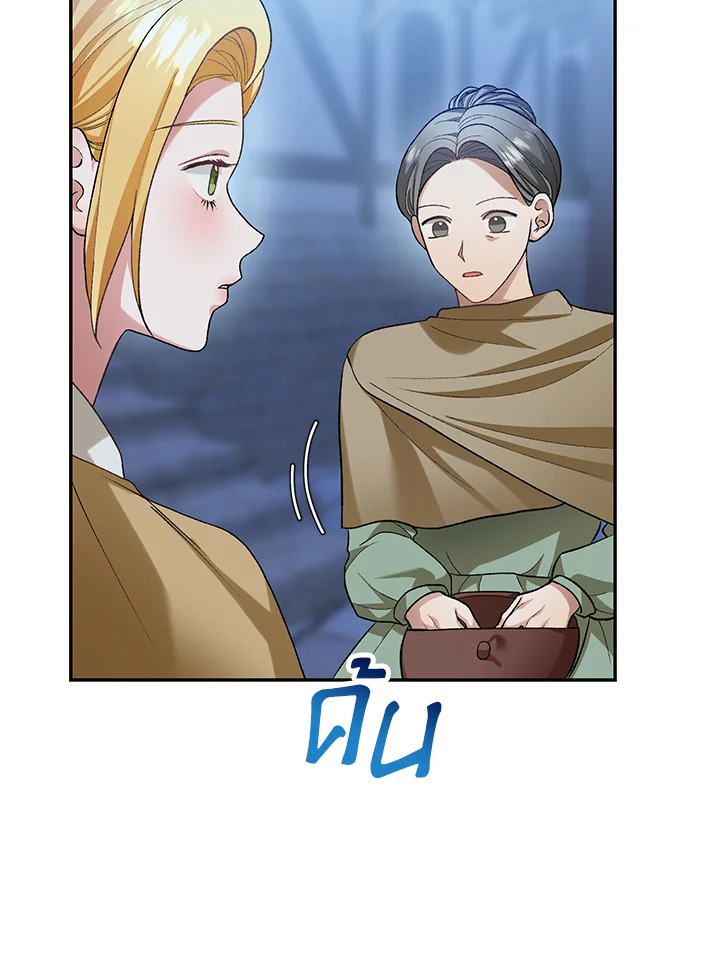 The Mistress Runs Away ตอนที่ 13 105