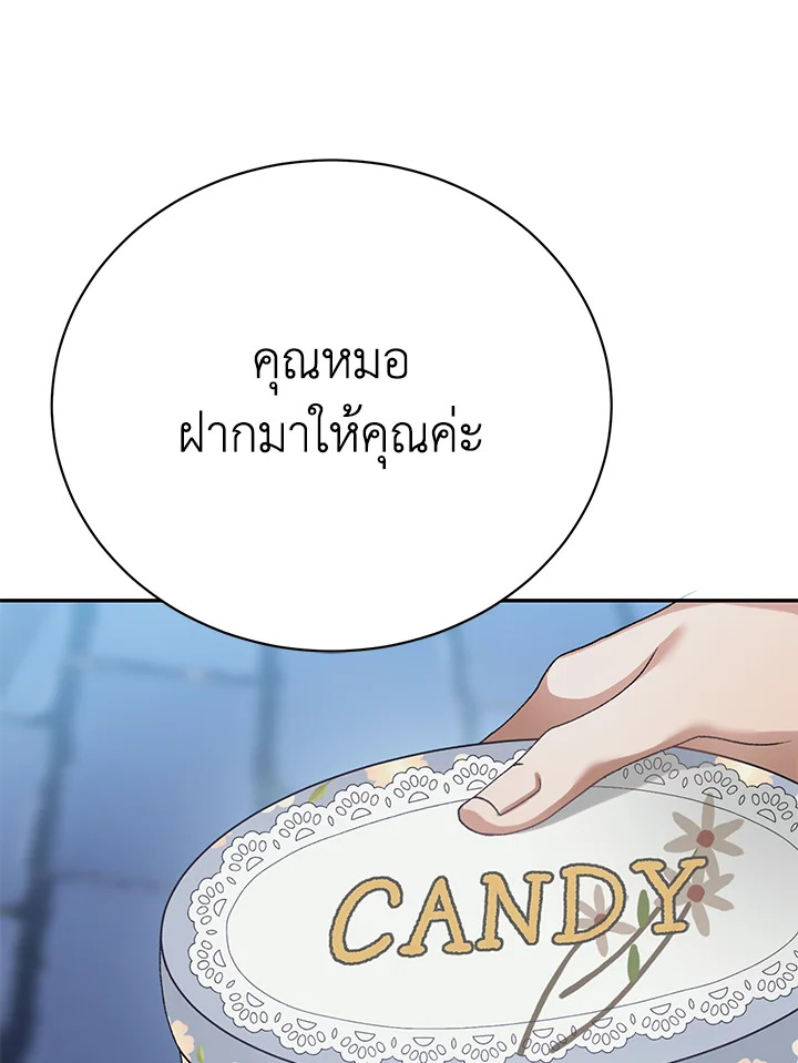 The Mistress Runs Away ตอนที่ 13 106