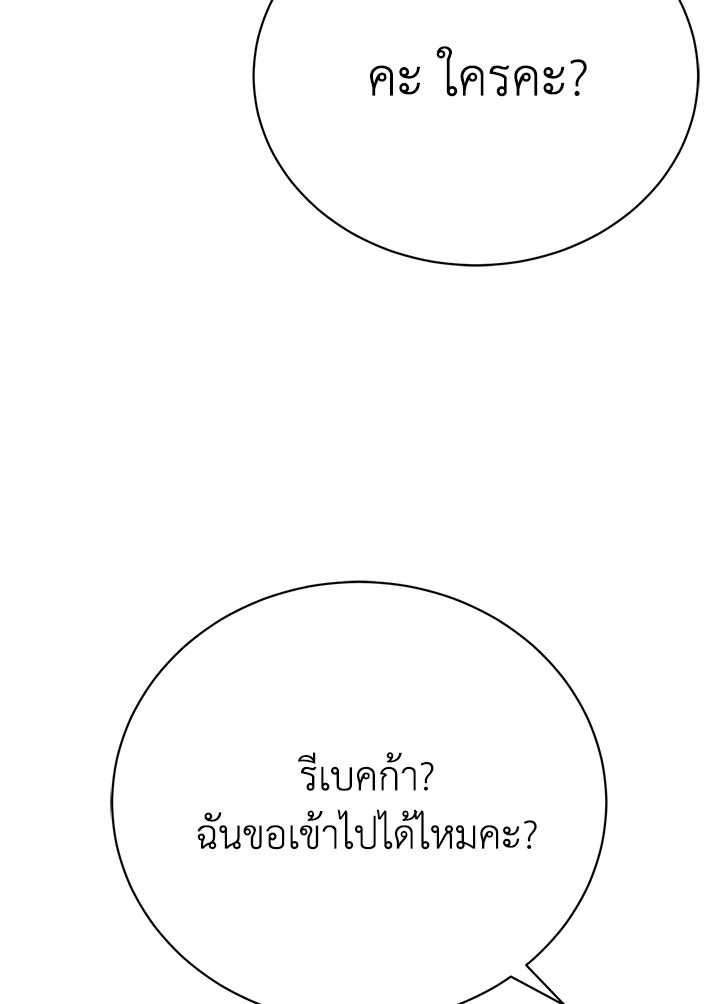The Mistress Runs Away ตอนที่ 13 11