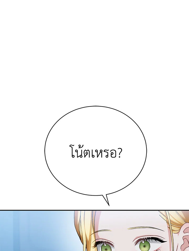 The Mistress Runs Away ตอนที่ 13 115