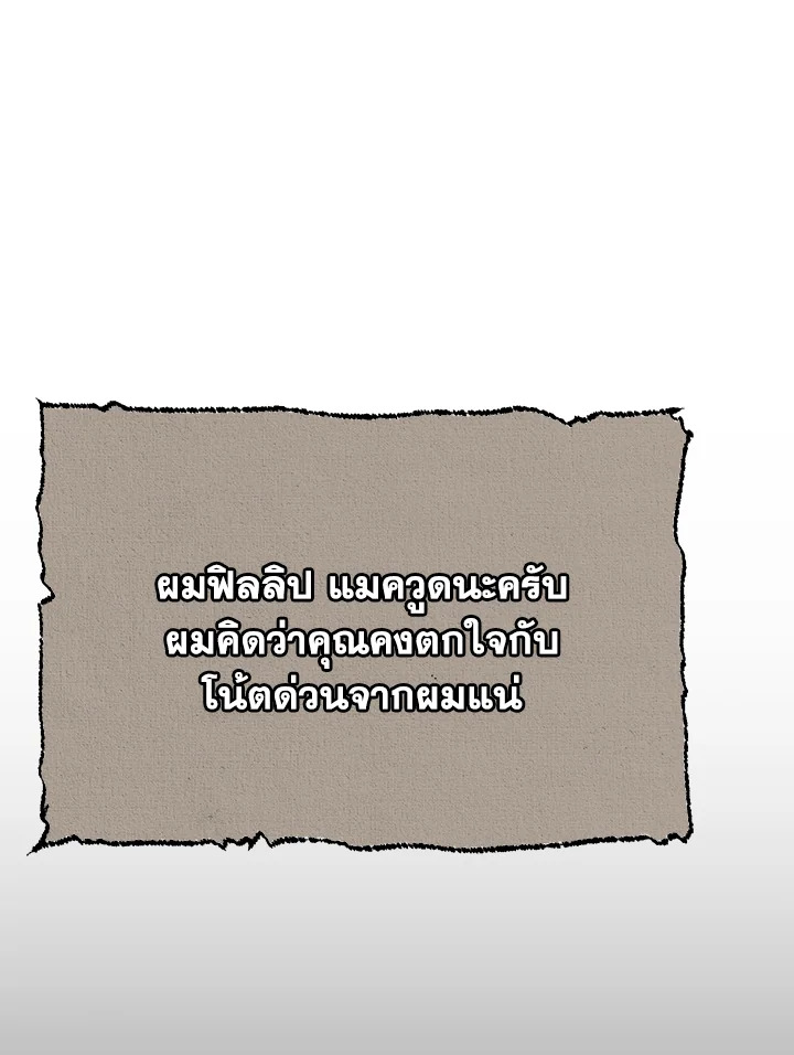 The Mistress Runs Away ตอนที่ 13 119
