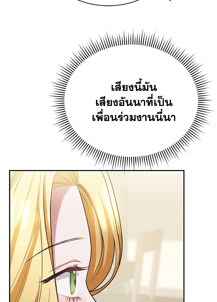 The Mistress Runs Away ตอนที่ 13 12
