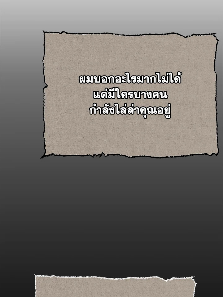 The Mistress Runs Away ตอนที่ 13 120