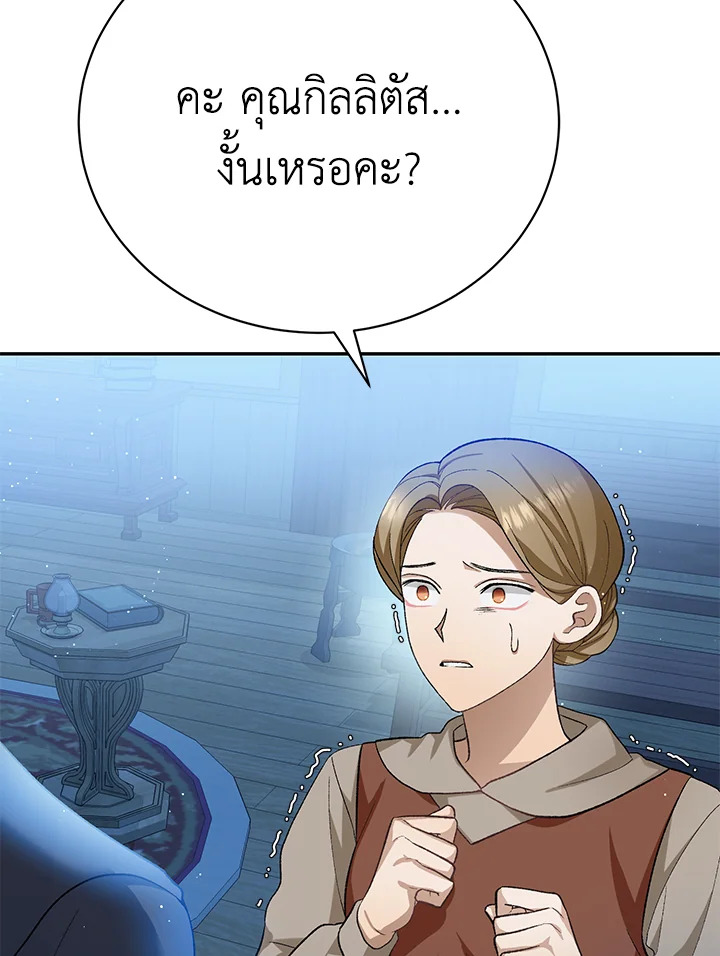 The Mistress Runs Away ตอนที่ 13 124