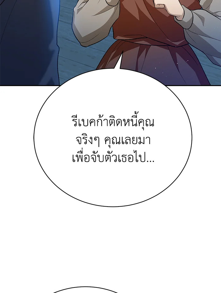 The Mistress Runs Away ตอนที่ 13 125