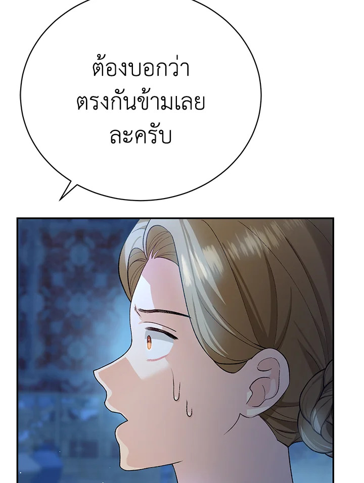The Mistress Runs Away ตอนที่ 13 126