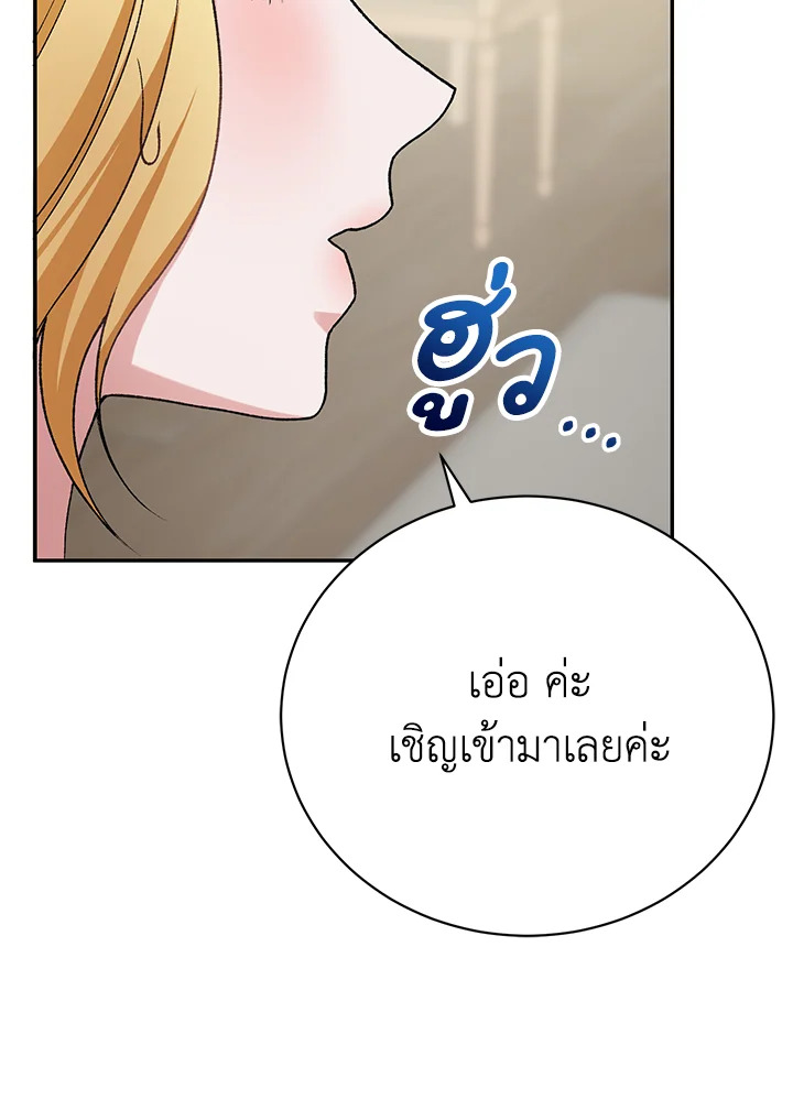 The Mistress Runs Away ตอนที่ 13 13