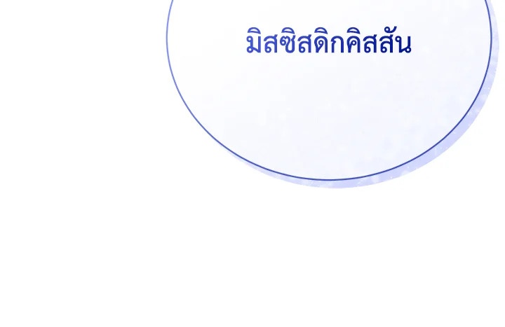 The Mistress Runs Away ตอนที่ 13 133
