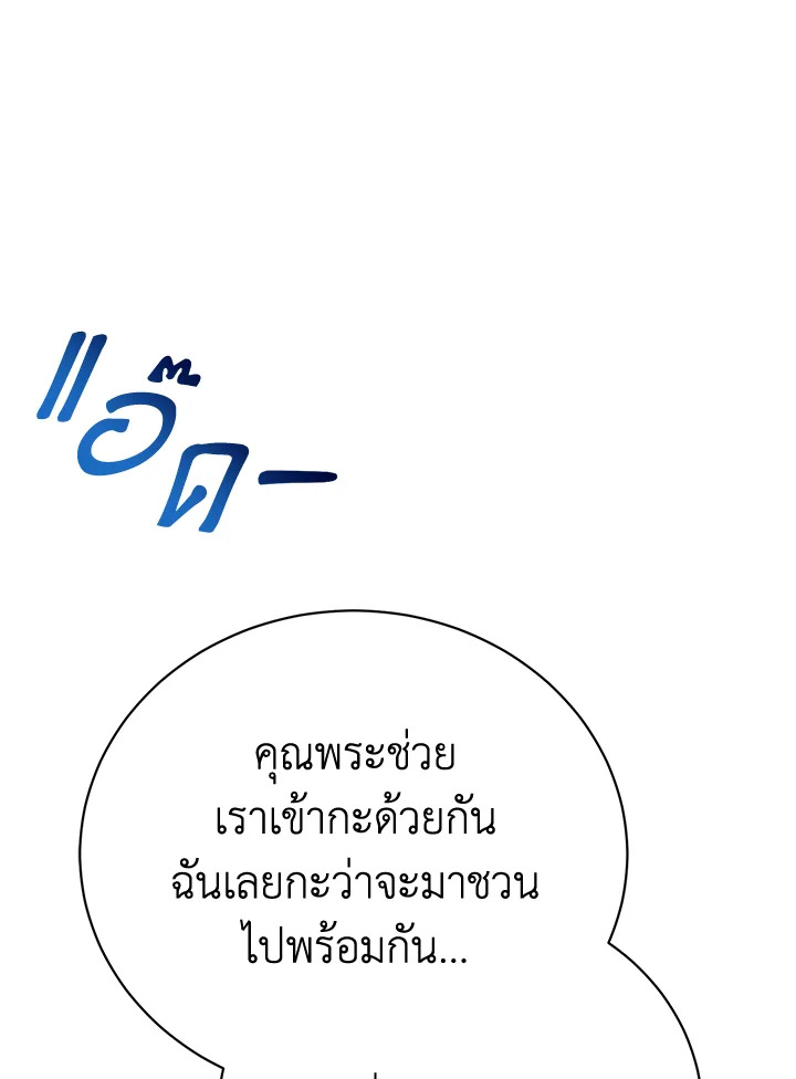 The Mistress Runs Away ตอนที่ 13 14