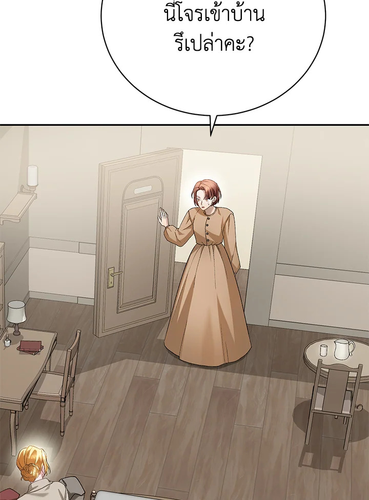 The Mistress Runs Away ตอนที่ 13 15