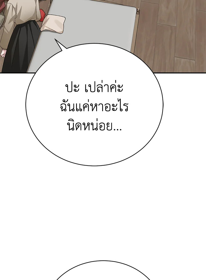 The Mistress Runs Away ตอนที่ 13 16