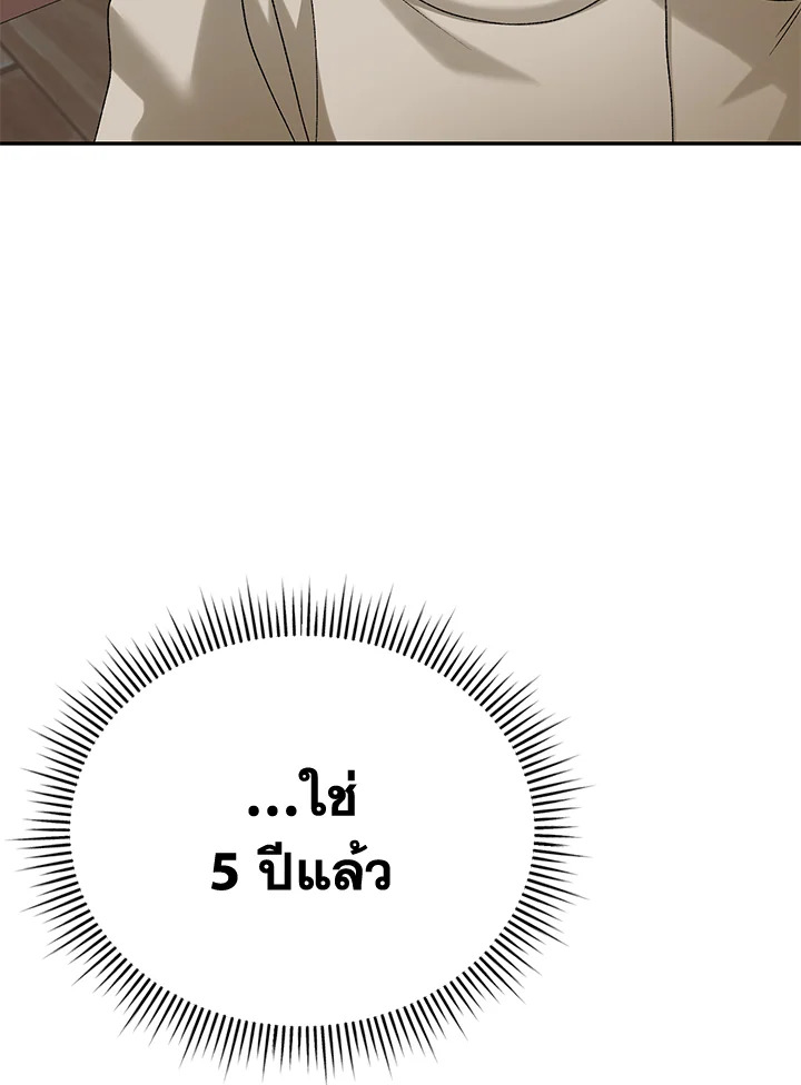 The Mistress Runs Away ตอนที่ 13 18