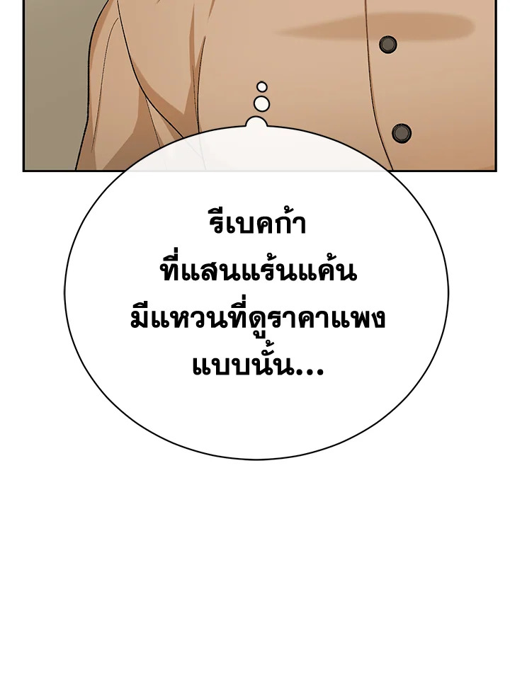 The Mistress Runs Away ตอนที่ 13 24