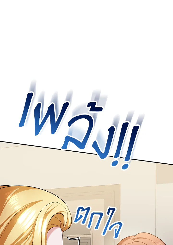 The Mistress Runs Away ตอนที่ 13 26