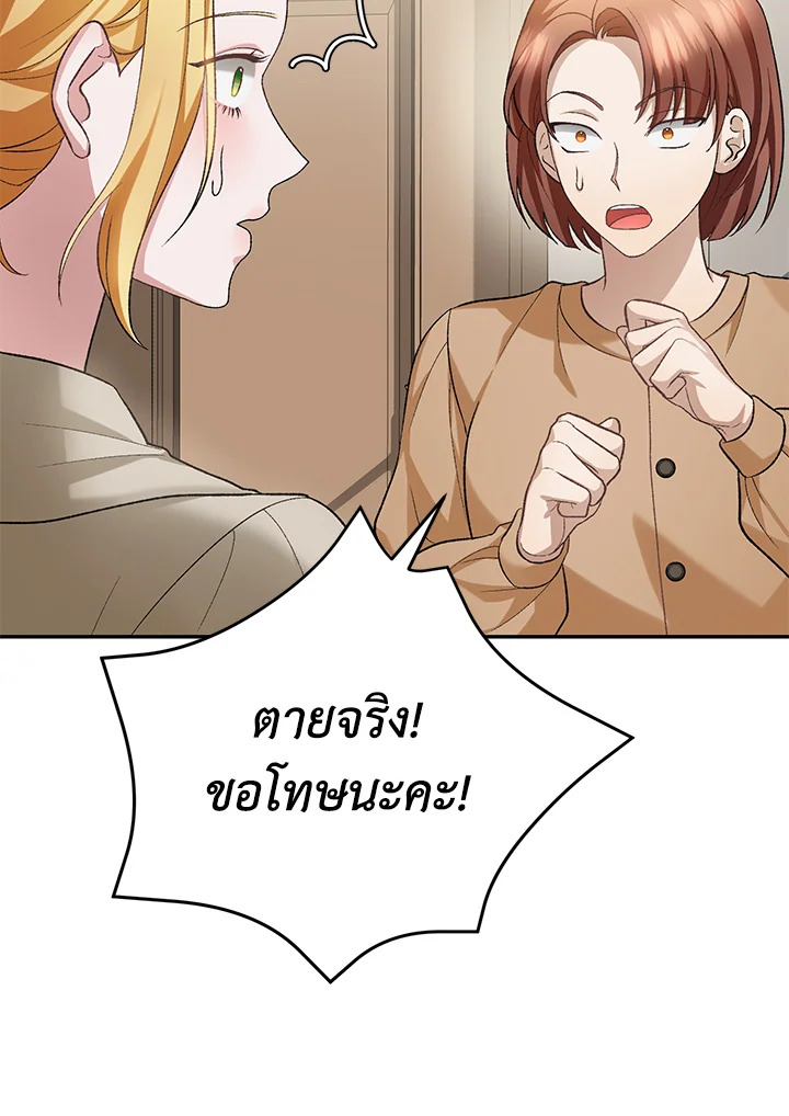 The Mistress Runs Away ตอนที่ 13 27