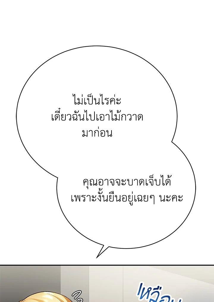 The Mistress Runs Away ตอนที่ 13 28