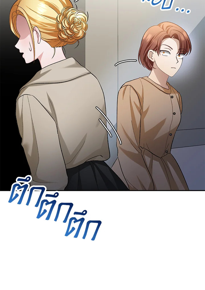 The Mistress Runs Away ตอนที่ 13 29