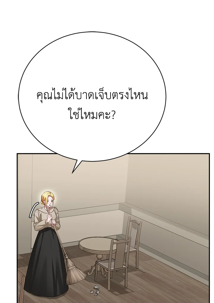 The Mistress Runs Away ตอนที่ 13 32