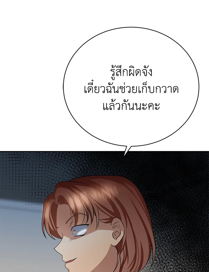 The Mistress Runs Away ตอนที่ 13 34