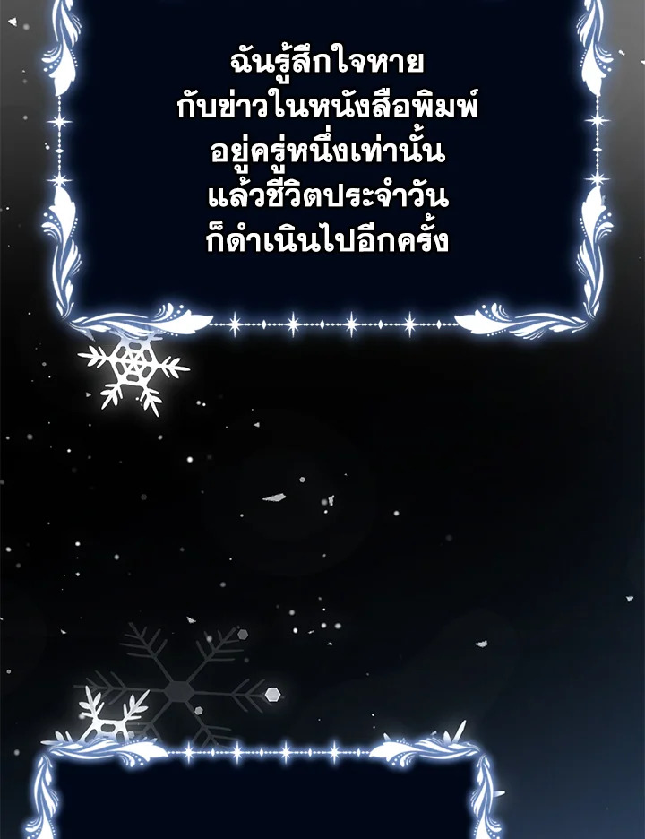 The Mistress Runs Away ตอนที่ 13 37