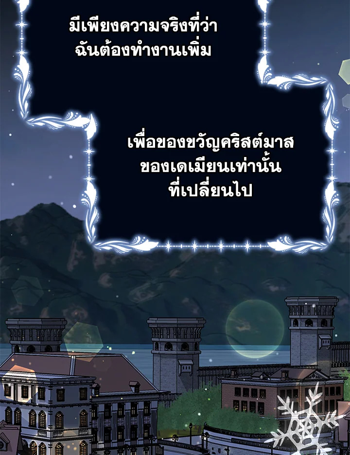 The Mistress Runs Away ตอนที่ 13 38