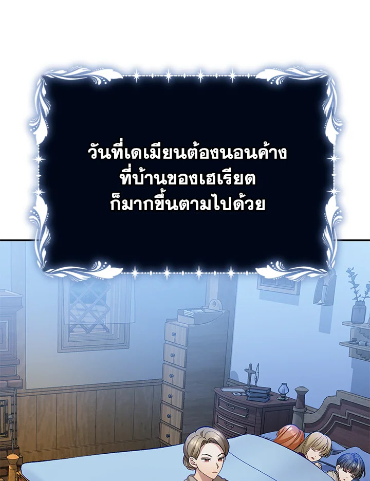 The Mistress Runs Away ตอนที่ 13 40