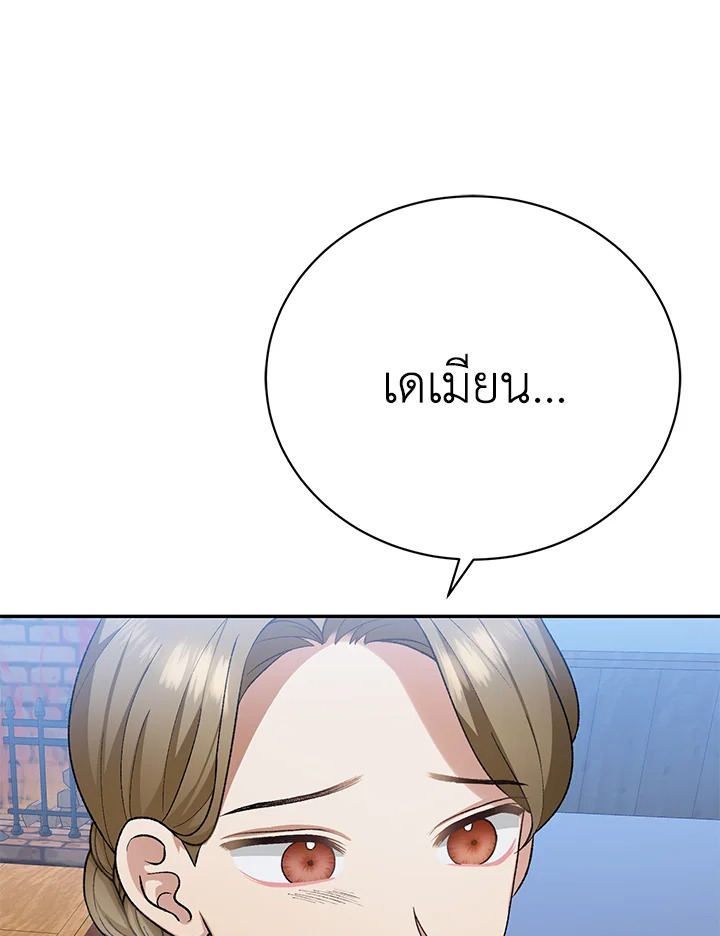 The Mistress Runs Away ตอนที่ 13 43