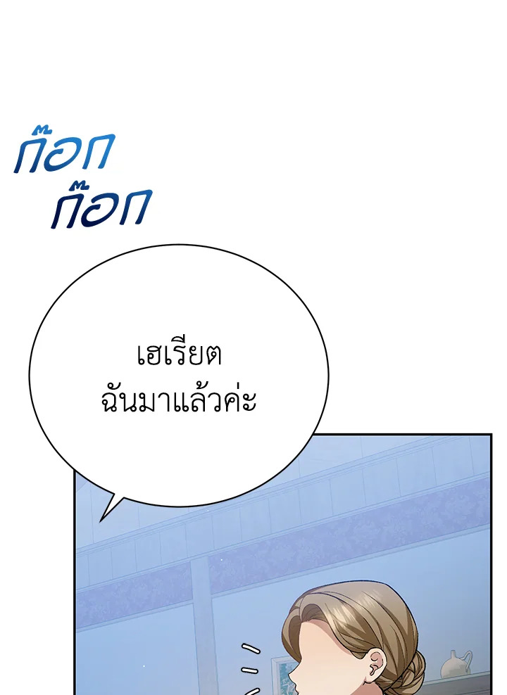The Mistress Runs Away ตอนที่ 13 45