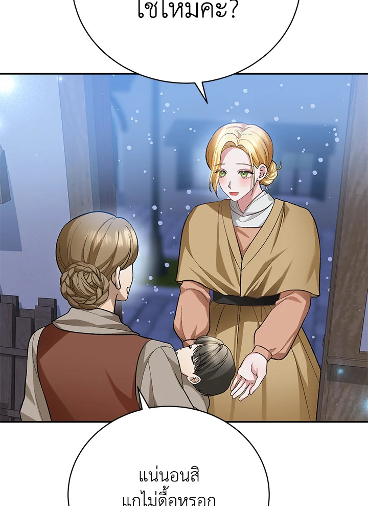 The Mistress Runs Away ตอนที่ 13 47