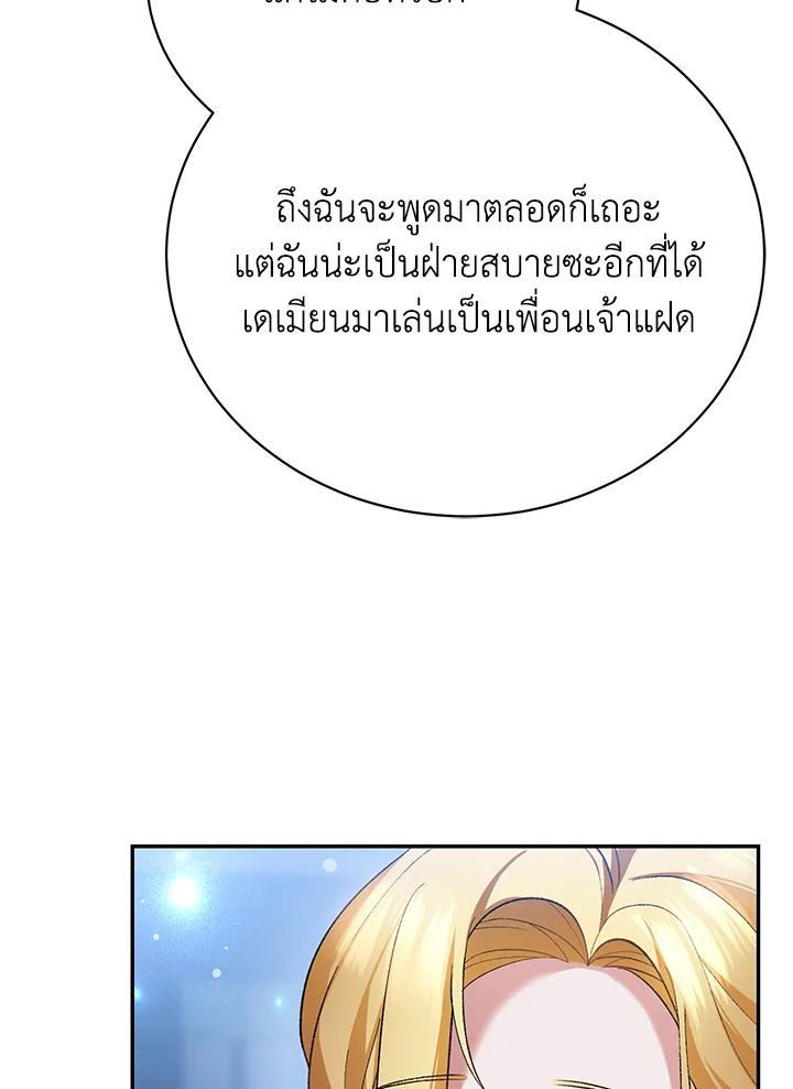 The Mistress Runs Away ตอนที่ 13 48