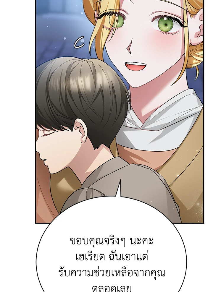 The Mistress Runs Away ตอนที่ 13 49