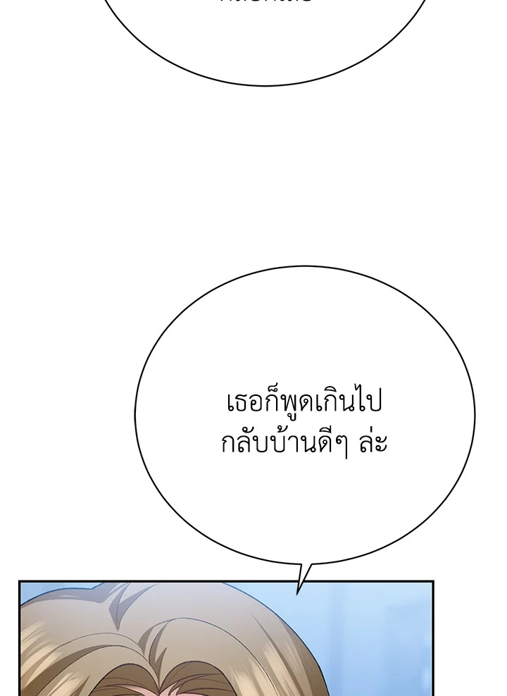 The Mistress Runs Away ตอนที่ 13 50