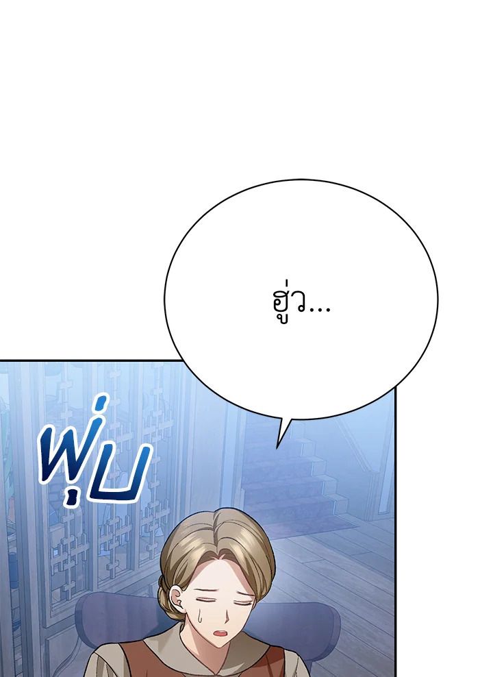The Mistress Runs Away ตอนที่ 13 53
