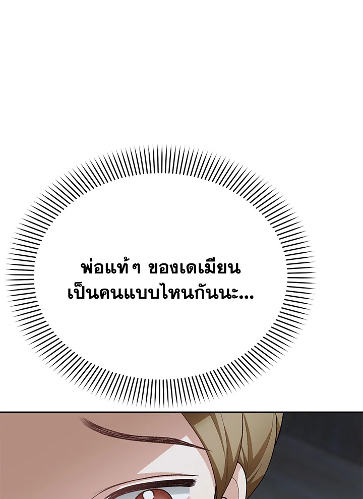 The Mistress Runs Away ตอนที่ 13 55