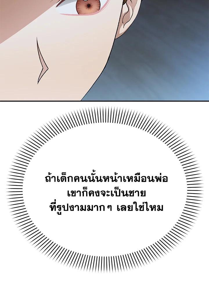 The Mistress Runs Away ตอนที่ 13 56