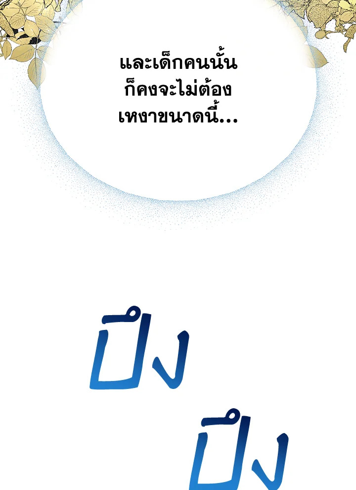 The Mistress Runs Away ตอนที่ 13 59
