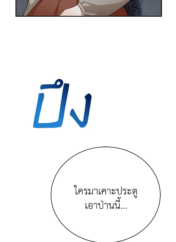 The Mistress Runs Away ตอนที่ 13 61