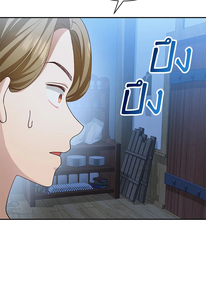 The Mistress Runs Away ตอนที่ 13 62