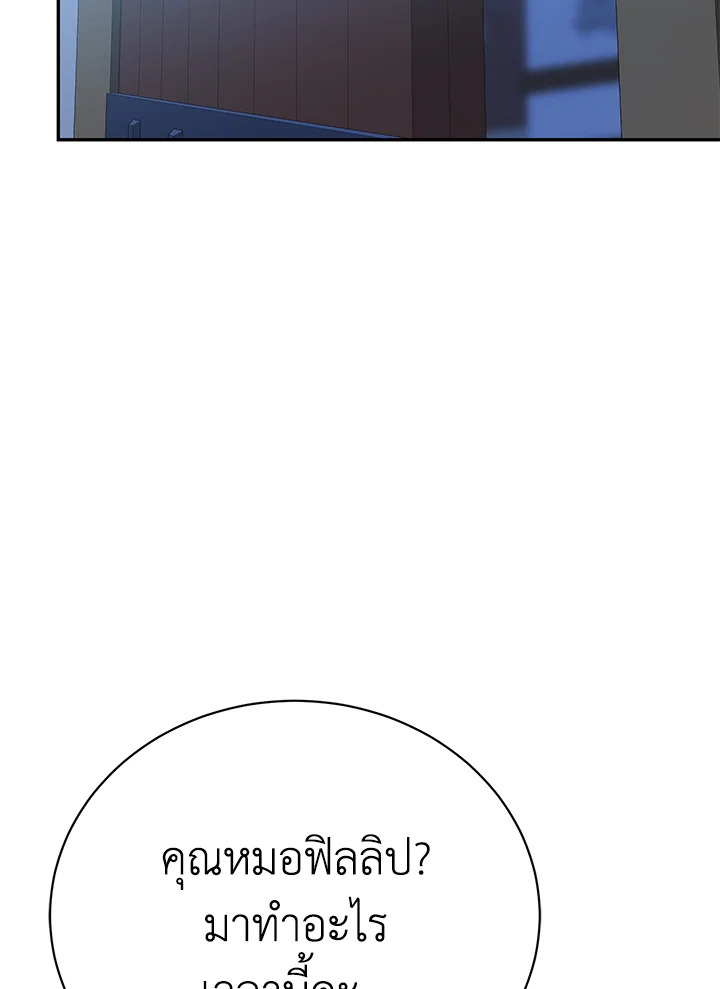 The Mistress Runs Away ตอนที่ 13 64