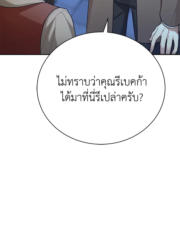 The Mistress Runs Away ตอนที่ 13 66