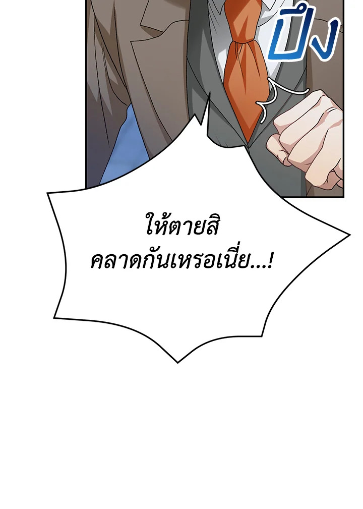 The Mistress Runs Away ตอนที่ 13 68