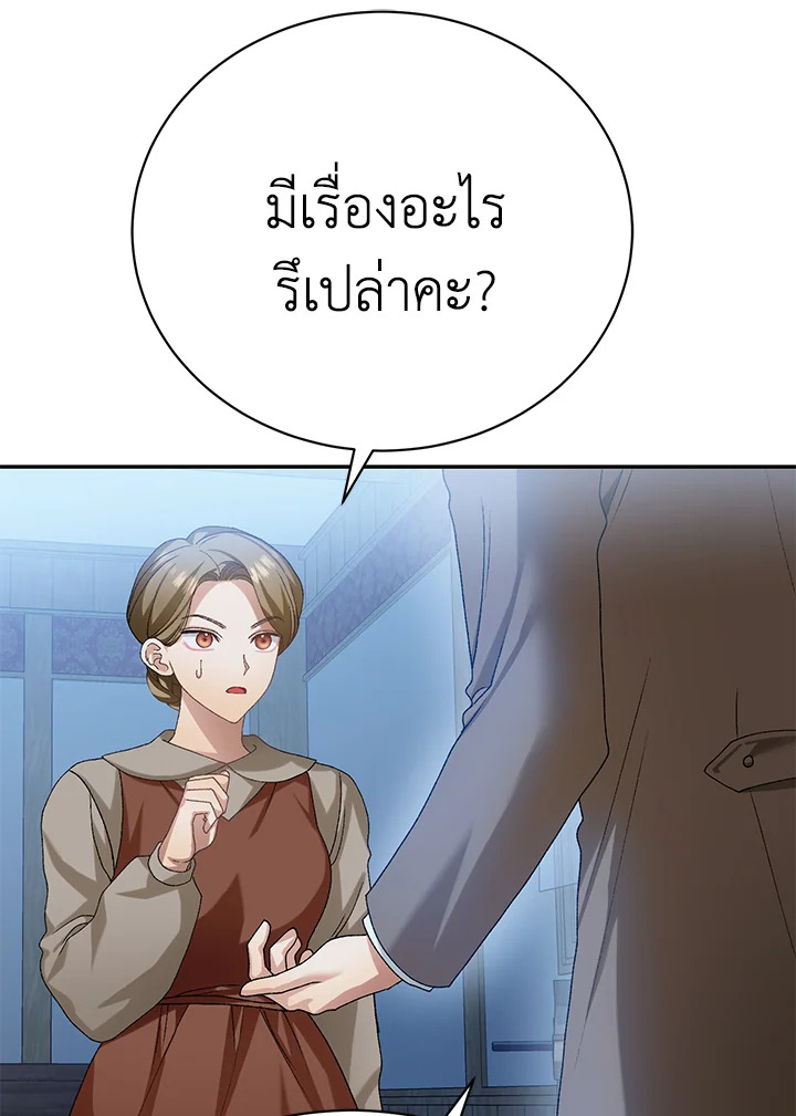 The Mistress Runs Away ตอนที่ 13 69