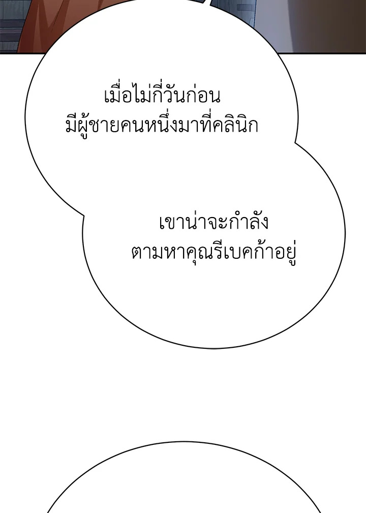 The Mistress Runs Away ตอนที่ 13 70