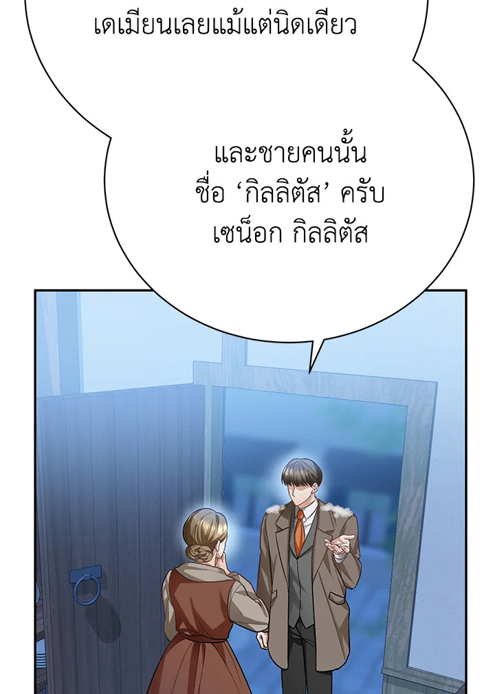 The Mistress Runs Away ตอนที่ 13 74