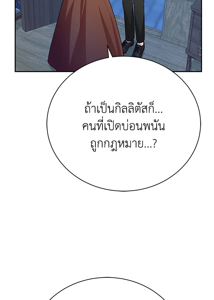 The Mistress Runs Away ตอนที่ 13 75