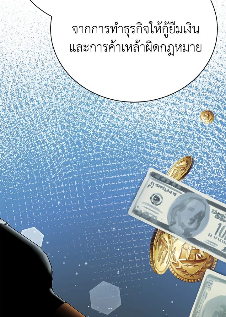 The Mistress Runs Away ตอนที่ 13 77