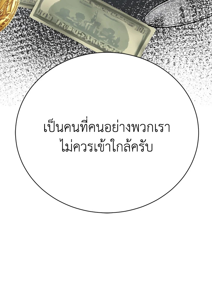 The Mistress Runs Away ตอนที่ 13 79